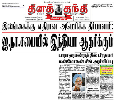 daily thanthi epaper archives